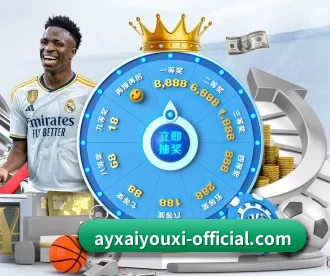 爱游戏全站 APP - ayx