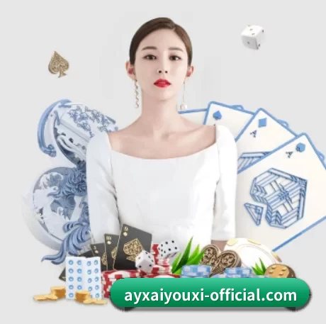 爱游戏全站 APP 界面 | aiyouxi