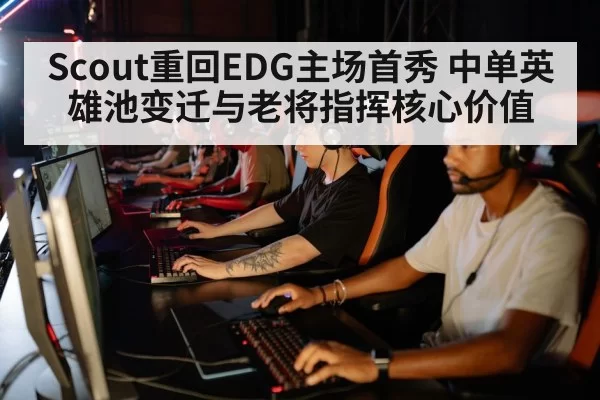 esports team strategy