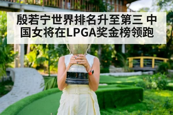 female golfer trophy