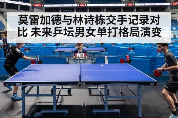 table tennis players competing | ayx