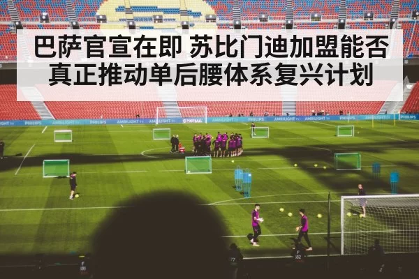 Barcelona football tactics training