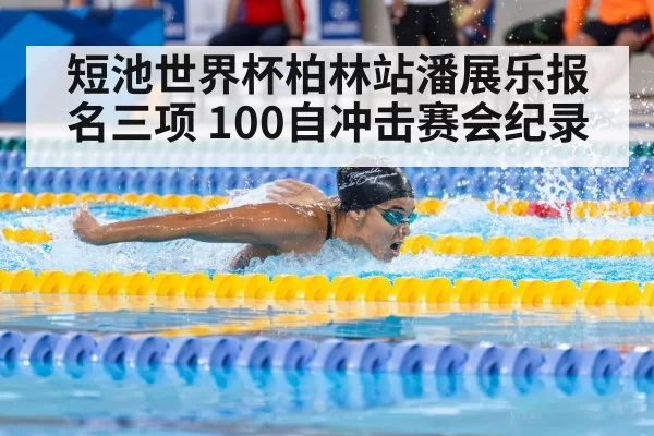 swimmer racing in pool | ayx