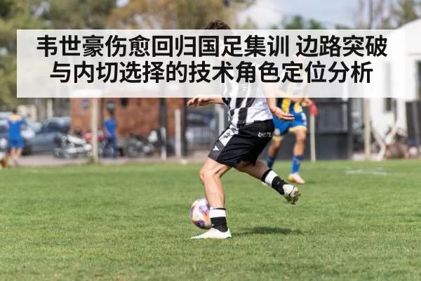 soccer player dribbling down the wing | ayx