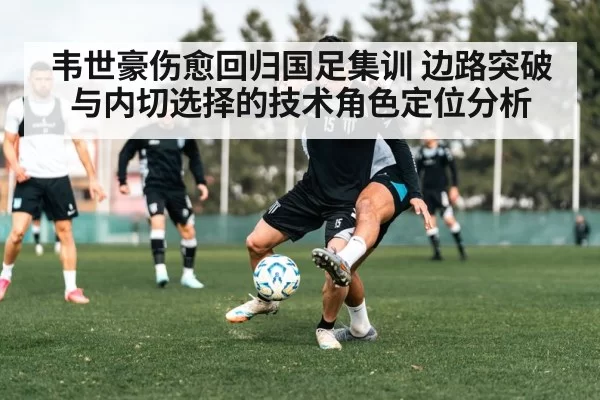 football training session team