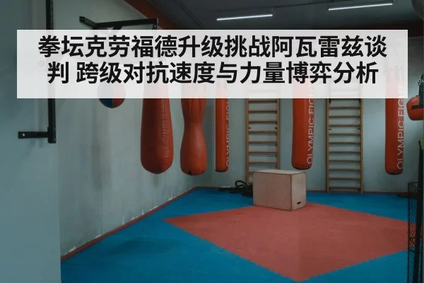 boxing training gym | ayx
