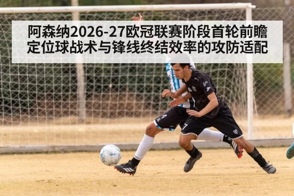 soccer striker finishing shot