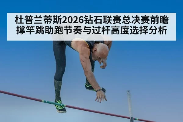 pole vault bar clearance | ayx